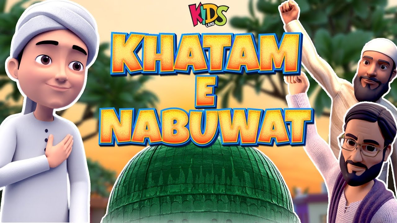 Aqeedah Khatm e Nabuwat Kia Hai ? | New Ghulam Rasool Cartoon Episode